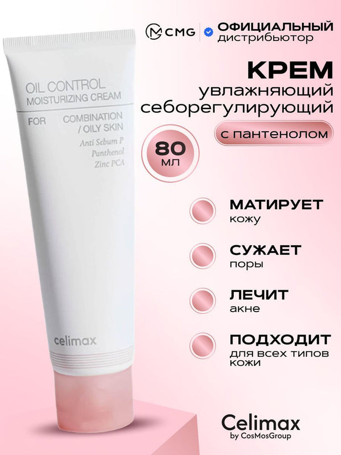 CELIMAX Heart Pink Tone Up SPF50+ PA++++ Sun Cream 40ml - DOKAN